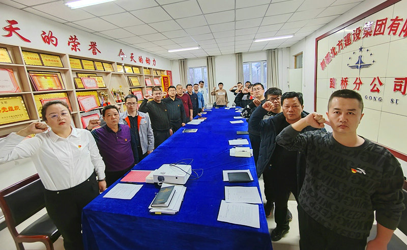 0224 路橋分公司黨支部開(kāi)展“收心聚力抓實(shí)干 奮發(fā)圖強正當時(shí)”主題黨日活動(dòng)_副本.jpg